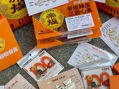 -帝煌烤卤(羊子街店)