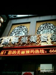 -归真美学颜究中心