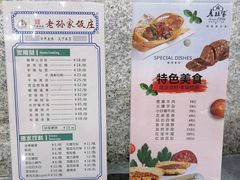 -老孙家饭庄·非遗(东关店)