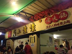 门面-岗上渣渣老火锅(两路口店)