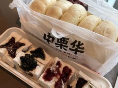-中栗华栗子(鞍山道店)