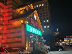 -汉宫汤泉汗蒸洗浴(五四广场店)