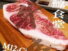 -NIUAN牛庵·日式和牛烧肉(恒隆店)