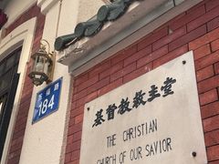 -广州基督教救主堂