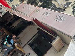 -二中酸辣汤(无锡梁溪区店)