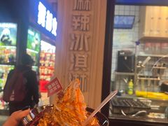 -麦丽丝红油辣椒冰淇淋(江家巷店)