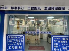 -好客图文快印·标书装订·工程图纸·不干胶标签