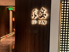 -食悦江南·淮扬菜·烤鸭(亚运村·惠新店)