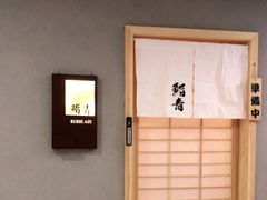 -鮨青(恒基名人购物中心店)