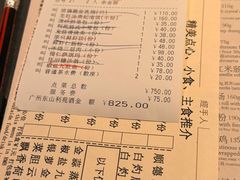 -利苑酒家(宜安广场店)