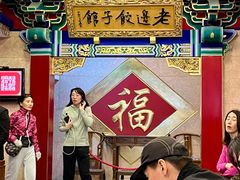-老边饺子馆(中街店)