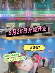 -宝宝屋(东湖广场店)
