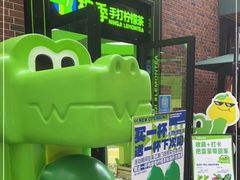 -柠季·手打柠檬茶(吴江路店)