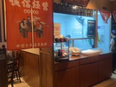 -清真·老门框爆肚涮肉·中华老字号(丰管路店)