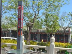 -月福京味斋·烤鸭店·北京菜(鼓楼总店)