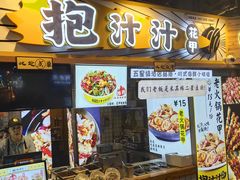 门面-八一好吃街·高品美食广场