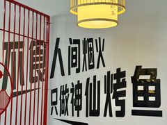 -李氏下饭菜·巫山纸包鱼·烤鱼(滨江路店)