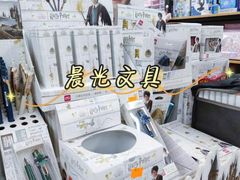 -晨光文具(天客隆大厦大商超市店)