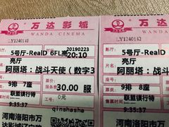 -万达影城(洛阳万达广场IMAX激光店)