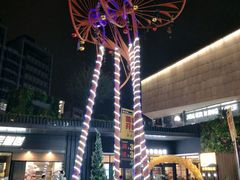 -易生活购物公园