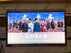-英皇电影城(英皇集团中心IMAX店)
