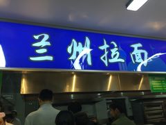 -清真餐厅
