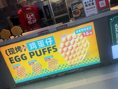 -港师傅·菠萝包(北京超极合生汇店)