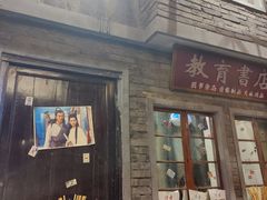 -李炮称盘麻辣烫(无锡荟聚店)