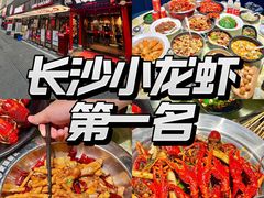 -聚味瞿记·龙虾堂(树木岭店)
