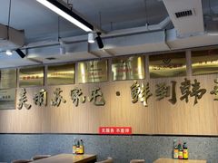 -韩麦大冷面(桂花街直营店)