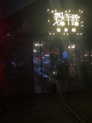 -1912拾光车站有轨小火车(仙林站)