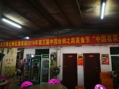 -黄记四更烤乳猪店