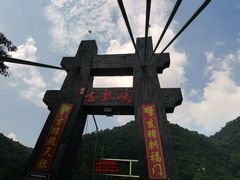 -古龙峡云天玻霸