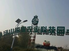 -御林汤泉
