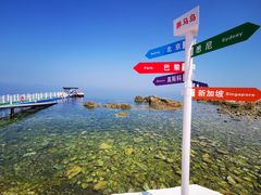 -养马岛旅游度假区