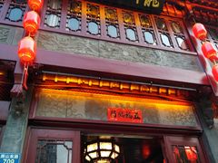 门面-龙川徽府(雨山路店)