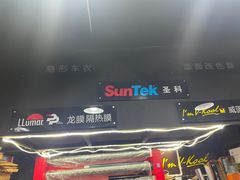 -蓉城爱车3M贴膜·新能源汽车贴膜·汽车改色膜