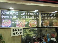 -阁瑞居闫记卤煮(乔庄北街店)