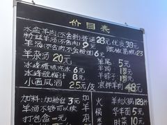 -丰登陕西水盆牛羊肉·泡馍