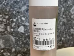 生椰马蹄爽-LELECHA乐乐茶(三里屯店)