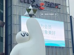 -东莞松山湖万象汇