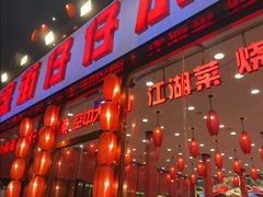 -簋街仔仔小龙虾(总店)