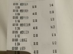 账单-北京稻香村(方庄店)