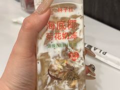 -杯子红牛排(创意产业园店)