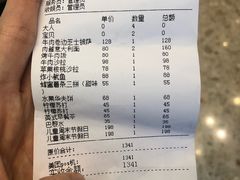 账单-Lilliput粒粒堡亲子餐厅(置汇旭辉店)
