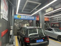 -爱车行 奥迪 奔驰 宝马 保时捷 路虎 专业 维修保养 原厂 奥迪改装升级 中心(静安店)