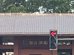 -南宁南湖公园