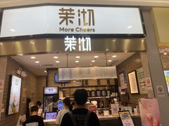 门面-茉沏(永旺店)