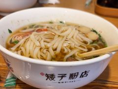 -矮子粉店1985·长沙米粉(湘春路店)