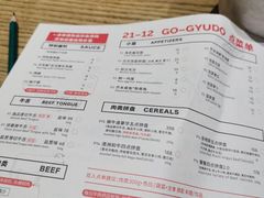 -御牛道日式烤肉料理(杭州万象城店)